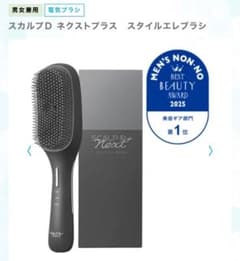 スカルプD ネクストプラス スタイルエレブラシ - メルカリ