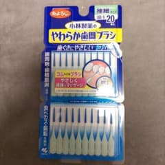小林製薬 糸ようじ　やわらか歯間ブラシのサムネイル