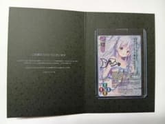 lyceeリセ きゃべつそふと アリアンナ・ハートベル 声優直筆サイン