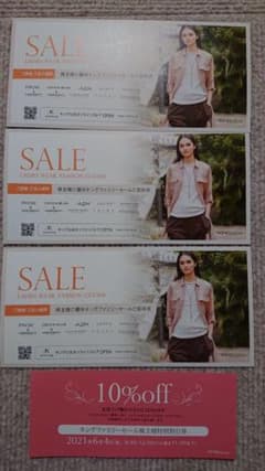 キングファミリーセールのサムネイル