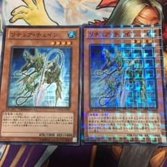 遊戯王 リチュア・チェインのサムネイル