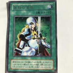 遊戯王 抹殺の使徒　レアのサムネイル