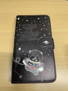 ゲスの極み乙女  宇宙に行けるスマホケースのサムネイル