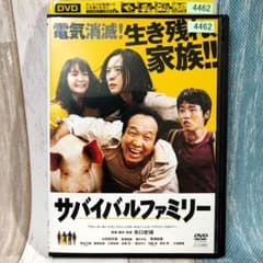 サバイバルファミリー DVD - メルカリ