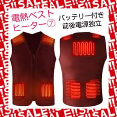 電熱ベスト S/M モバイルバッテリー付きのサムネイル