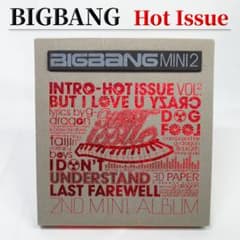 BIGBANG 2nd Mini Album Hot Issue 韓国盤CD - メルカリ