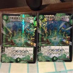 デュエマ エウルブッカ プロモ 2枚セット【早い者勝ち】のサムネイル