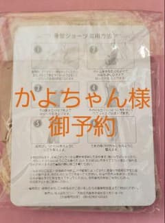 芦屋美整体スリムスタイルショーツのサムネイル