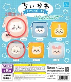 ちいかわもこもこポーチ2 ちいかわ・ラッコ　2個セットのサムネイル