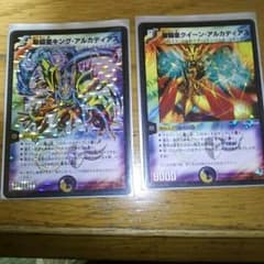 デュエルマスターズ  キングアルカディアス  クイーンアルカディアスのサムネイル