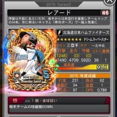 ドリナイ星7レアードのサムネイル