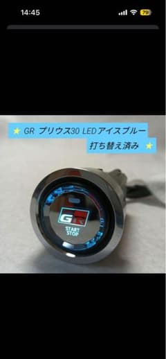 GR プリウス30 トヨタスタートスイッチクリスタルボタン LEDアイス