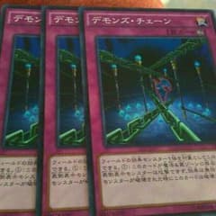 デモンズチェーン3 スーパーのサムネイル
