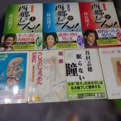 小説 文庫本 7冊セット 林真理子 谷村志穂 他のサムネイル