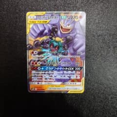マーシャドー&カイリキーGX SA SM10 ダブルブレイズ マーシャドー＆カイリキーGX RR SM10 ダブルブレイズ 042/095 - メルカリ