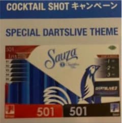 ダーツライブテーマ　サウザのサムネイル