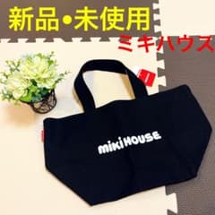 限定値下げ　★⭐︎ミキハウス　トートバッグ　新品　未使用⭐︎★MIKI HOUSEのサムネイル
