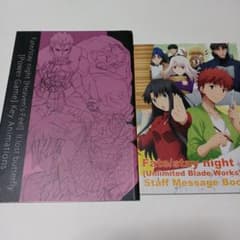 fate 原画集　お疲れ様本セットのサムネイル