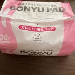 アメジスト 母乳パッド 36枚入のサムネイル