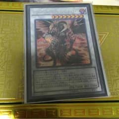 遊戯王  レッド・デーモンズ・ドラゴン・スカーライトのサムネイル