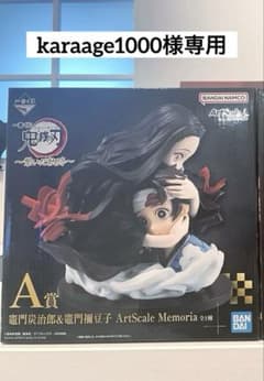 귀멸의 칼 이치 반 쿠지 ~ 이어진 궤적 ~ B 상