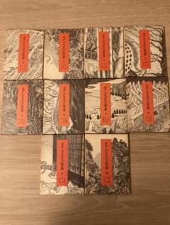 水木しげる お化け絵文庫 全10巻 全巻セット 彌生書房 ゲゲゲの鬼太郎