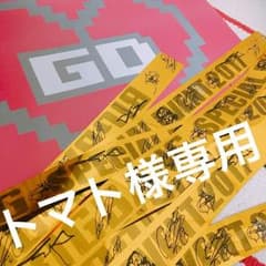 トマト様専用のサムネイル