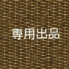 みりぽてさん専用のサムネイル