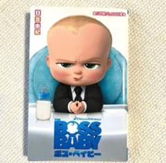 보스 베이비 쇼가쿠칸 주니어 문고 쇼가쿠칸 후루모토