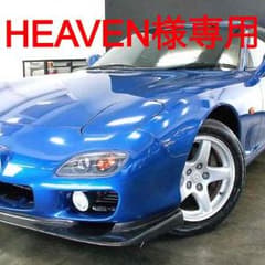 HEAVEN様専用のサムネイル