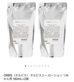 オルビスユー ローション 詰め替え 新品 未開封 未使用のサムネイル