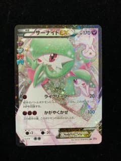 ポケモンカード】サーナイトEX 019/032 - メルカリ