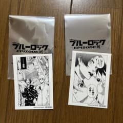 劇場版　ブルーロック　入場者特典　第5弾のサムネイル