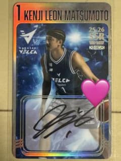 長崎ヴェルカ オンサイトカード SSR 松本健児リオン選手 直筆サイン