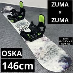 数回使用 146cm ZUMA OSKA×ZUMA バインディング SMサイズ 数回使用 146cm ZUMA OSKA×ZUMA バインディング SMサイズ - メルカリ