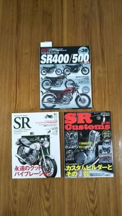 sr400のサムネイル