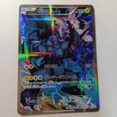 ゼクロム R XY コンセプトパック「伝説キラコレクション」 キラ 009/0…のサムネイル