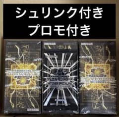 遊戯王 リミテッドオーバーコレクション 3BOX シュリンク付き プロモ付き m88408242372_1.jpg?1772412352