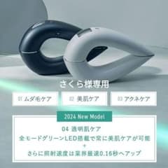 ステラボーテ　新品未使用　サントリーニホワイト　【保証書有】のサムネイル
