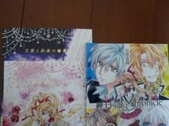 目黒帝国 3冊のサムネイル