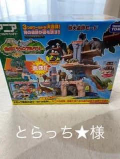 アニア 合体！ジャングルツリー、動物なしのサムネイル