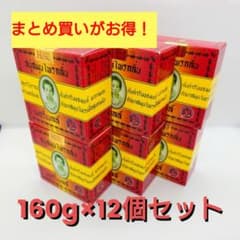 マダムヘン石鹸　ハーバルソープ　お得な12個セットのサムネイル