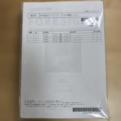 LEC 公認会計士 26年論文グレードアップ講座 フォーサイト簿記 1-4のサムネイル
