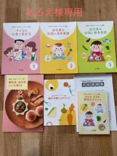 離乳食 幼児食アドバイザー　ユーキャンのサムネイル