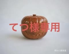 3代川本光春造『欅彫ハロウィン香合』（共箱） - メルカリ
