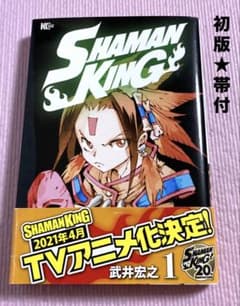 SHAMAN KING 샤먼 킹 [1 권] 우송료 포함 만화
