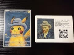 ポケモンカード ゴッホピカチュウ プロモのサムネイル