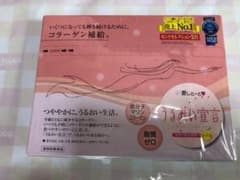 愛しとーと うるおい宣言のサムネイル