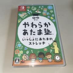 やわらかあたま塾　for switchのサムネイル