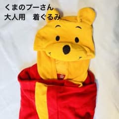 くまのプーさん　着ぐるみ　大人用　フリース　ディズニー　ハロウィン　仮装のサムネイル